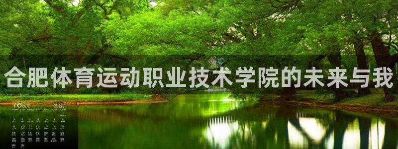 尊龙官网下载招商电话号码是多少啊：合肥体育运动职业技