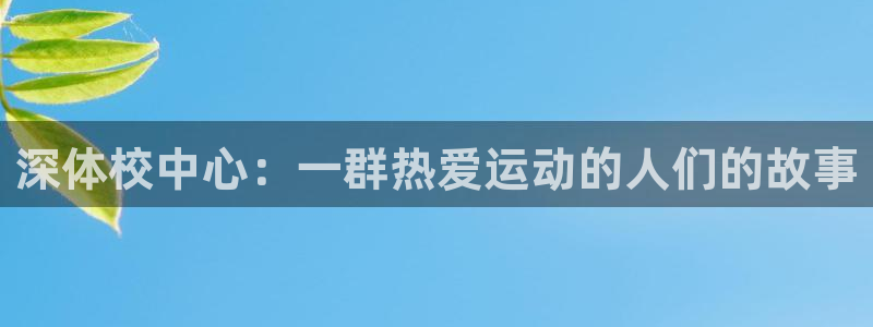 尊龙官网下载平台假的吗是真的吗