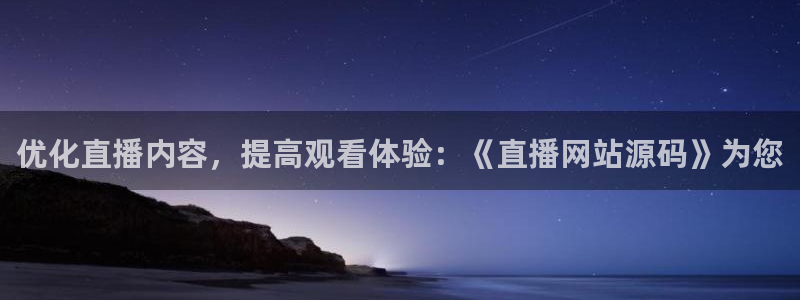 柠檬直播足球免费观看